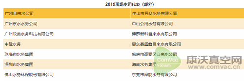 第五屆廣東國際泵管閥展覽會定檔7月