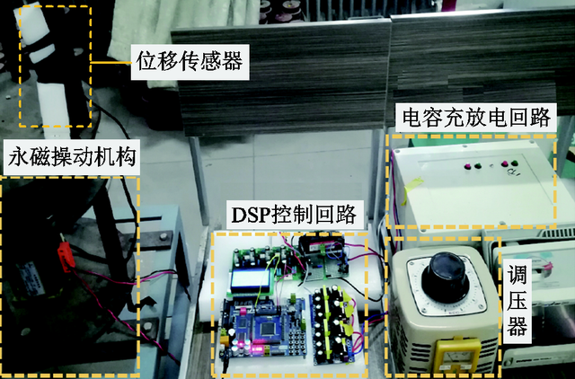 鄭州大學程顯教授團隊在真空開關(guān)永磁操動機構(gòu)控制系統(tǒng)取得新進展