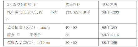 真空硅脂介紹與應(yīng)用