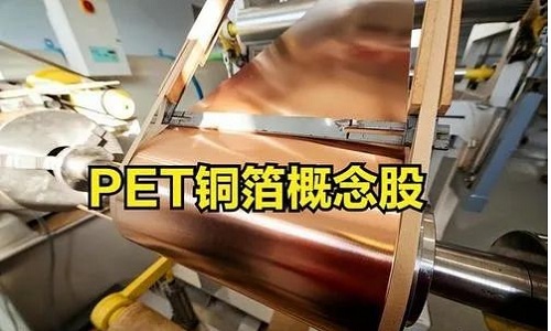 全解PVD技術在復合銅箔產業化中的作用