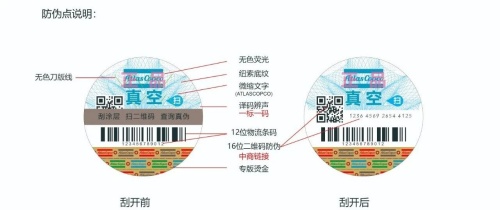 真空售后防偽標簽全新改版 “六邊形戰(zhàn)士”正式出擊