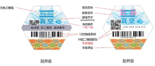 真空售后防偽標簽全新改版 “六邊形戰(zhàn)士”正式出擊